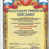 достижения
