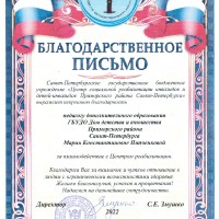 достижения