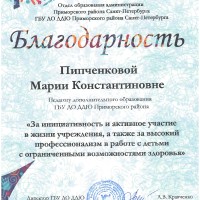 достижения