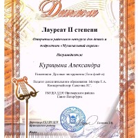 Музыкальный апрель