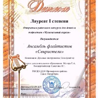 Музыкальный апрель
