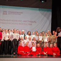 Наши на II Муниципальном конкурсе-фестивале хореографического искусства
