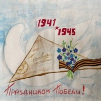 Открытка ветеранам