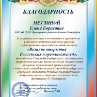 Великие открытия Российских мореплавателей