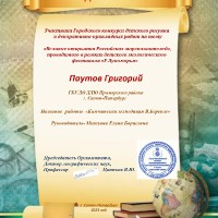 Великие открытия Российских мореплавателей