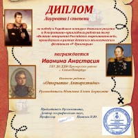 Великие открытия Российских мореплавателей