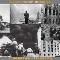 МЧС в годы блакады Ленинграда