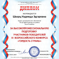 Шварц