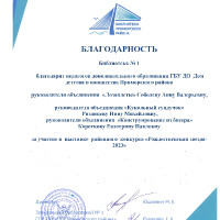 награды