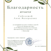 награды