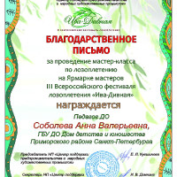 награды