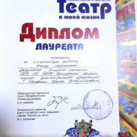достижения