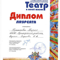 достижения