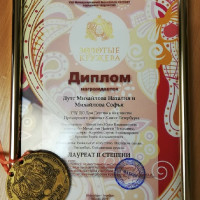достижения
