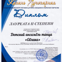 достижения