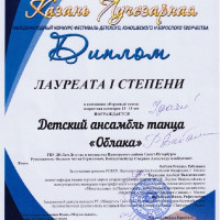 достижения