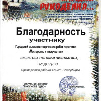 достижения