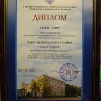 достижения