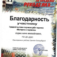 достижения