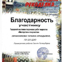 достижения