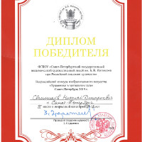 достижения