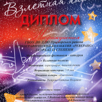 достижения