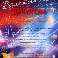 достижения