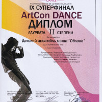 достижения