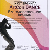 достижения