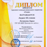 достижения