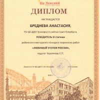 достижения