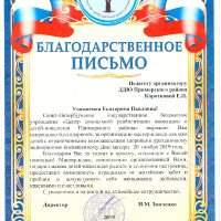 достижения