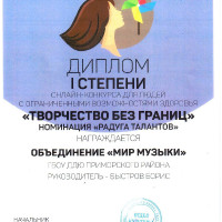 достижения