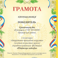 достижения