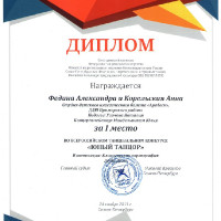достижения