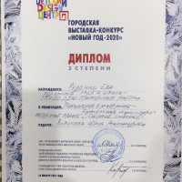 достижения