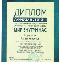 достижения