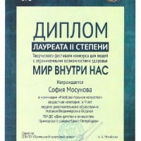 достижения