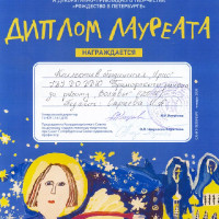 достижения