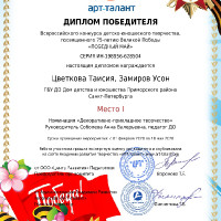достижения