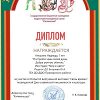 достижения