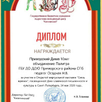 достижения
