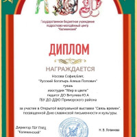 достижения