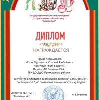 достижения