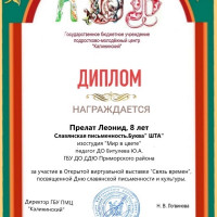достижения