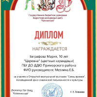 достижения