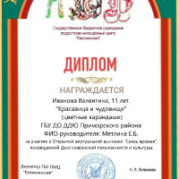 достижения
