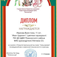 достижения