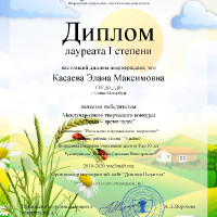 достижения