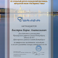 достижения